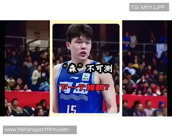 朱芳雨谈杨瀚森首年表现不应过高期待与姚易新秀赛季波动相似